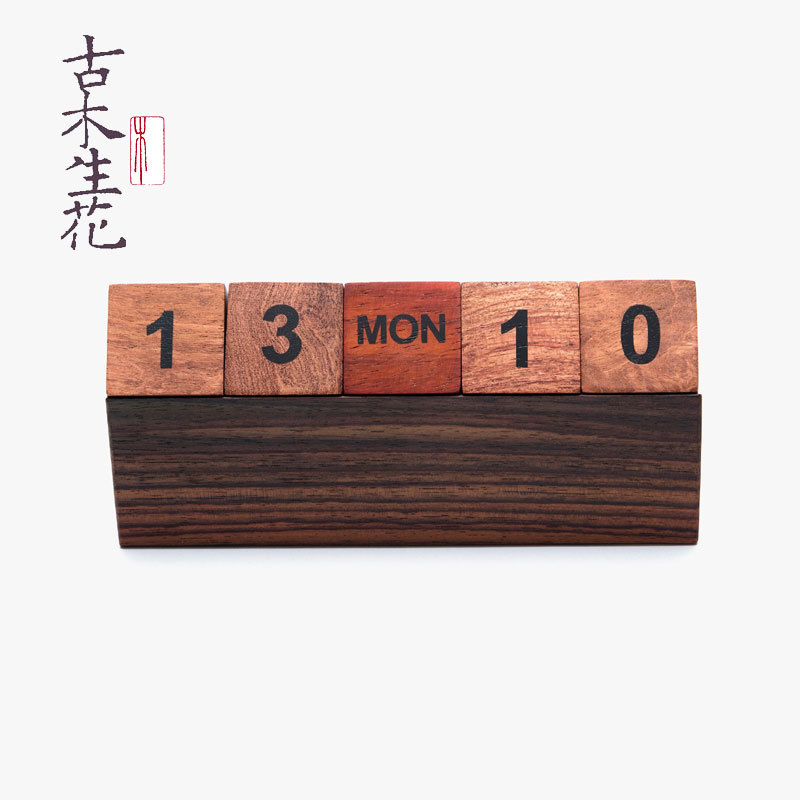 红木日历新年台历木质万年历数字方块桌面摆件2025年台历年会礼品