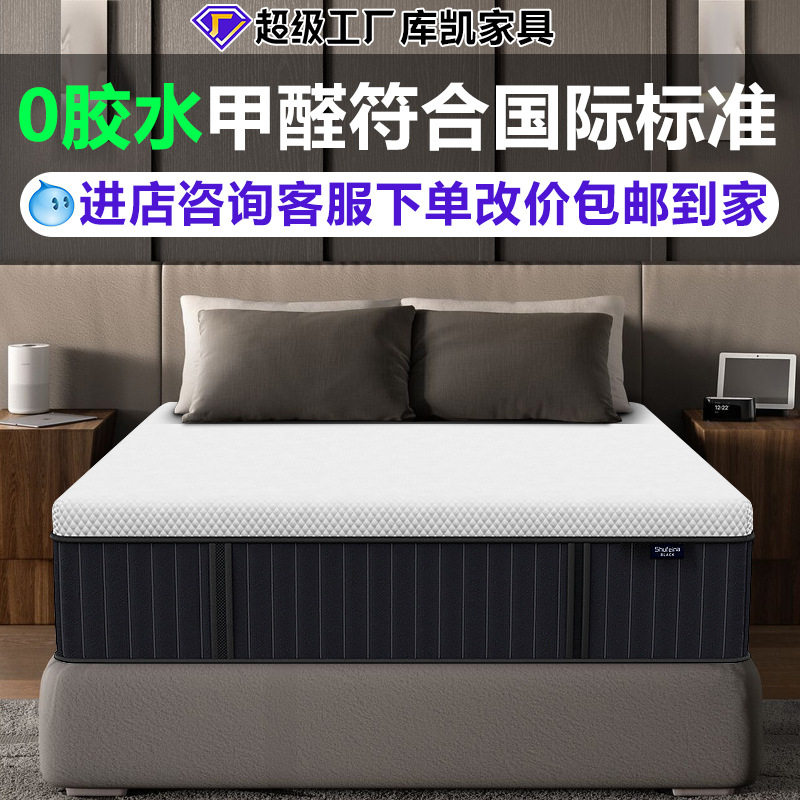 黑科技酒店专用席梦思床垫家用卧室乳胶独立袋弹簧床垫软垫