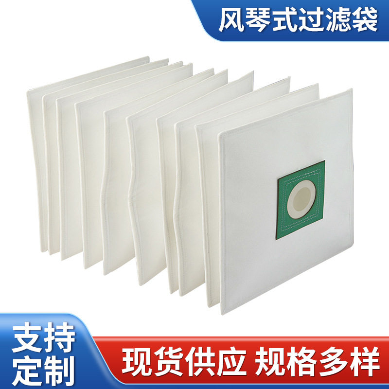 风琴式过滤袋工业用过滤袋可定制多规格现货供应厂家支持加工