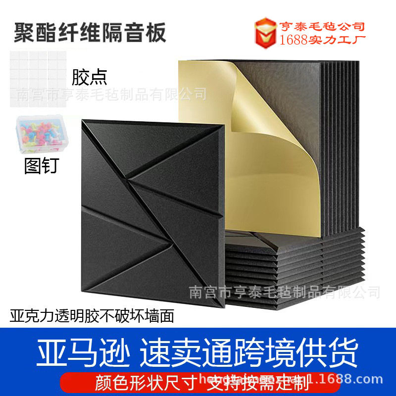 12件自粘隔音板墙贴防噪声学面板吸音毛毡板消音棉工作室艺术装饰