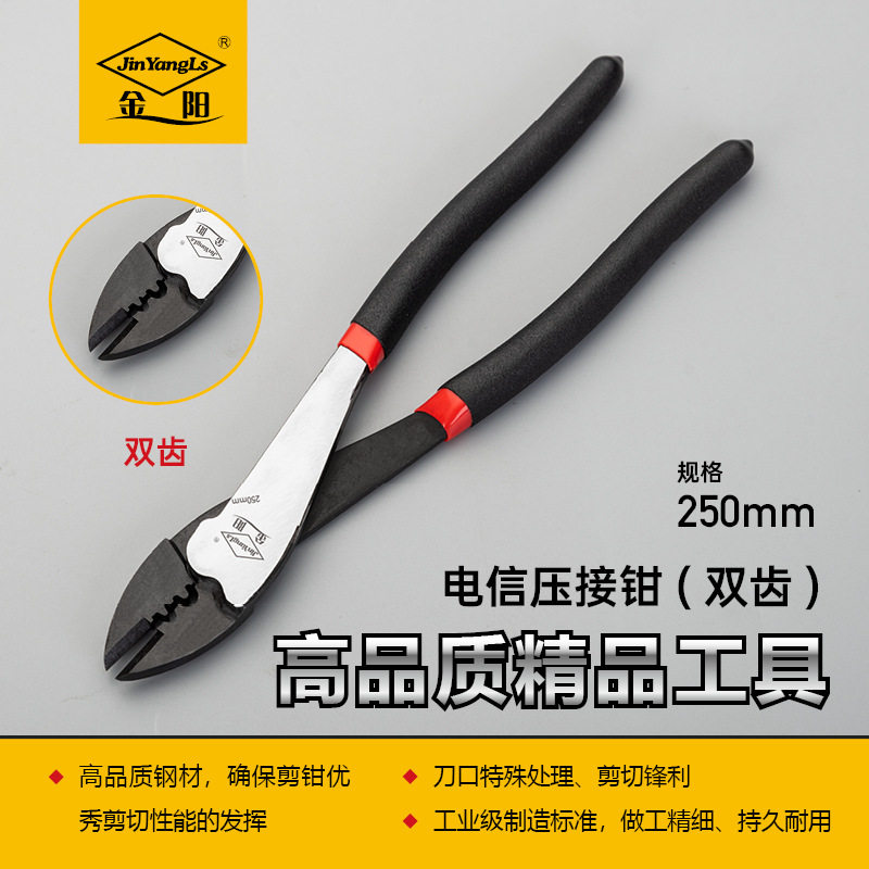 高钛钢手动工具日式工业级电工钳子电信钳子压线斜口钳子电工钳子
