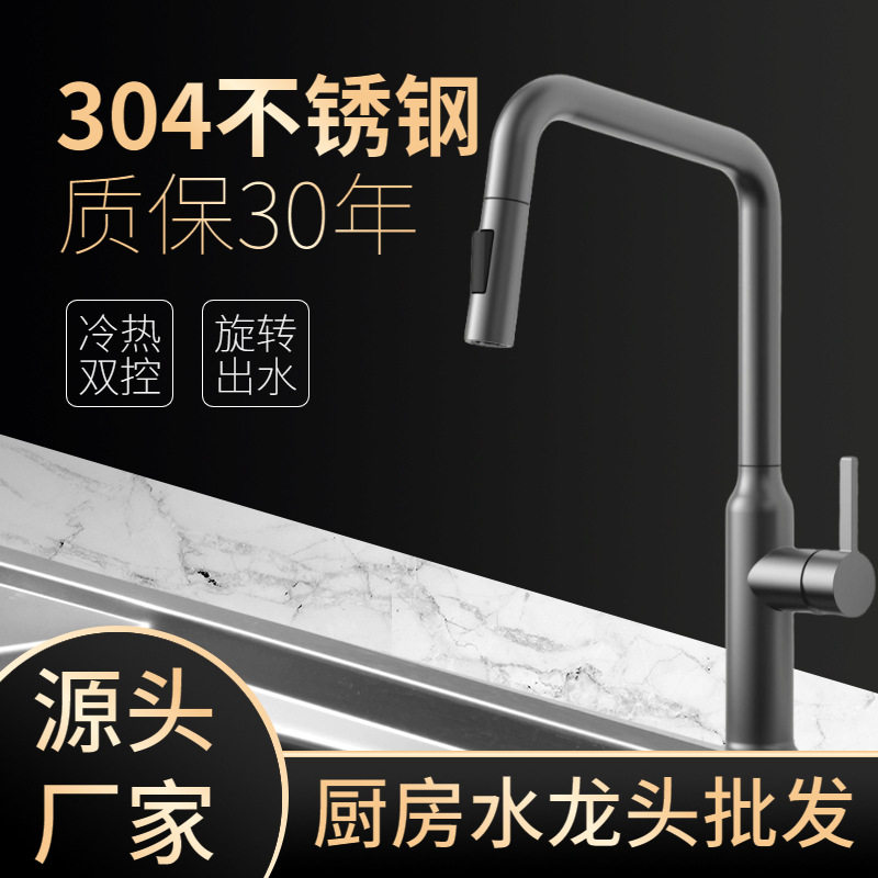 佛山伟宁304不锈钢厨房枪灰抽拉水龙头冷热洗菜盆水龙头配进水管