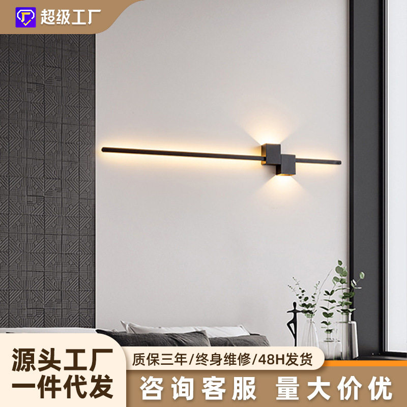 极简长条壁灯卧室床头灯现代简约客厅沙发格栅电视背景墙创意灯具