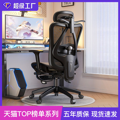 人体工学椅子护腰电脑椅宿舍椅久坐不累可躺员工办公座椅尼龙