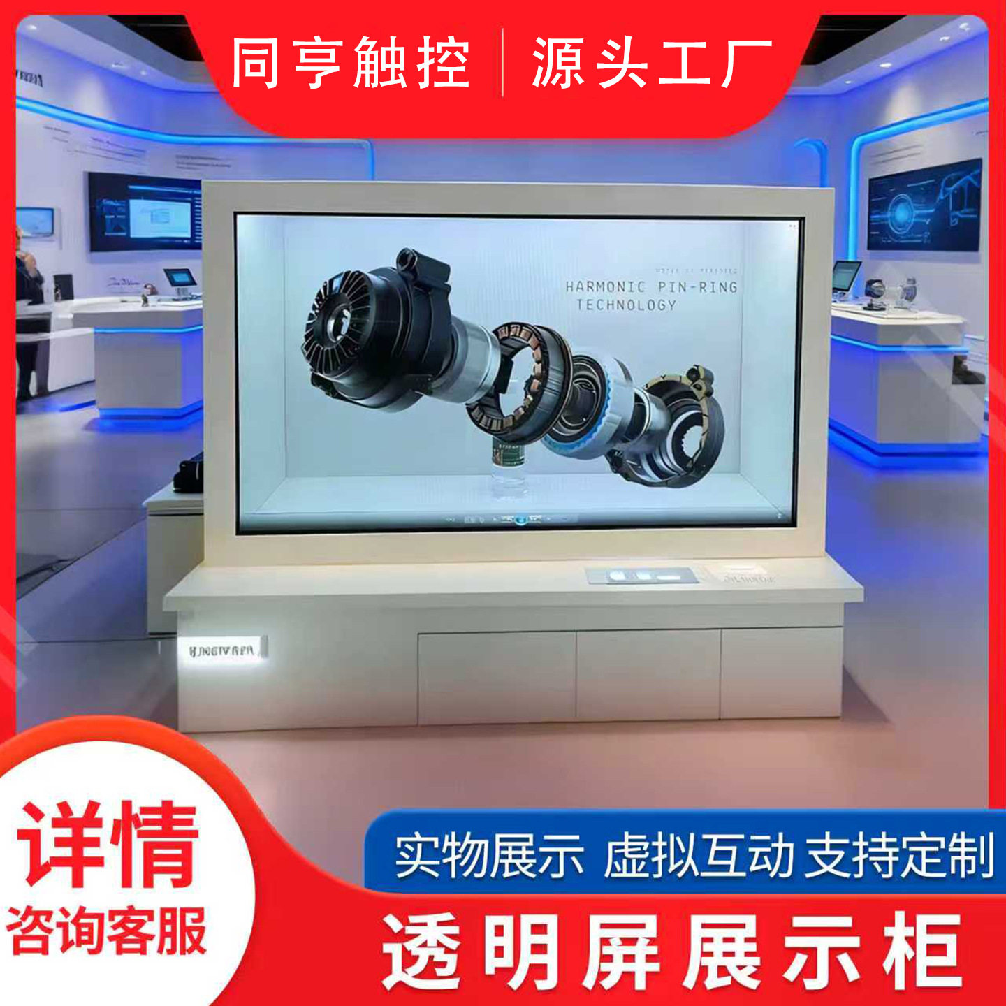 智能全息透明显示屏广告机物品展示柜裸眼3D液晶触摸透明屏一体机