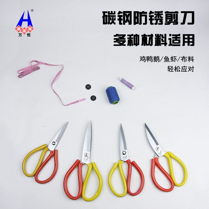 万恒防锈大剪刀工业家用剪厨房鸡鸭鱼骨剪子皮革布艺服装加厚图片