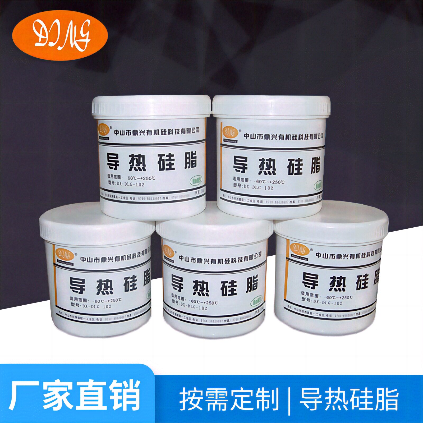 供应硅胶耐高温导热硅脂灰白色CPU散热导热硅膏罐装导热硅脂