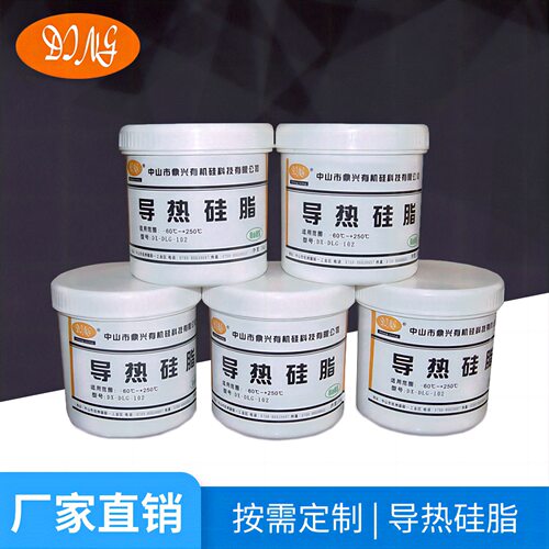 供应硅胶耐高温导热硅脂灰白色CPU散热导热硅膏罐装导热硅脂