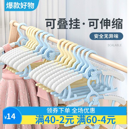 少儿衣架 多功能可伸缩防滑无痕晾衣架新生儿宝宝专用衣服撑