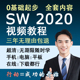 solidworks视频教程sw 2020软件安装 教程钣金设计课程零基础自学