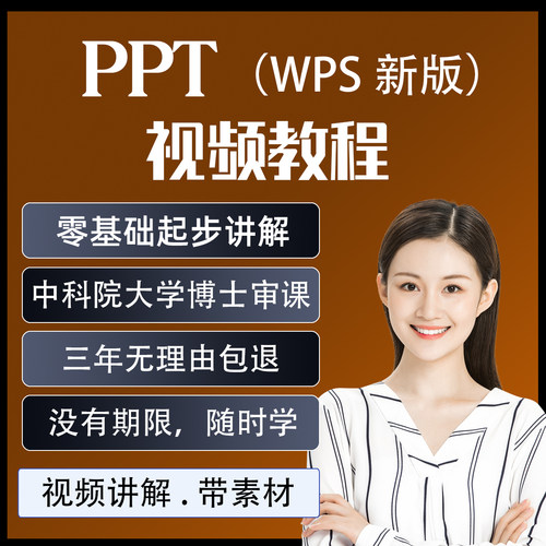 零基础速成 -  学不会包退