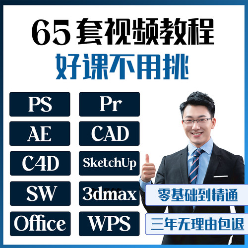 零基础入门到精通，学不会包退