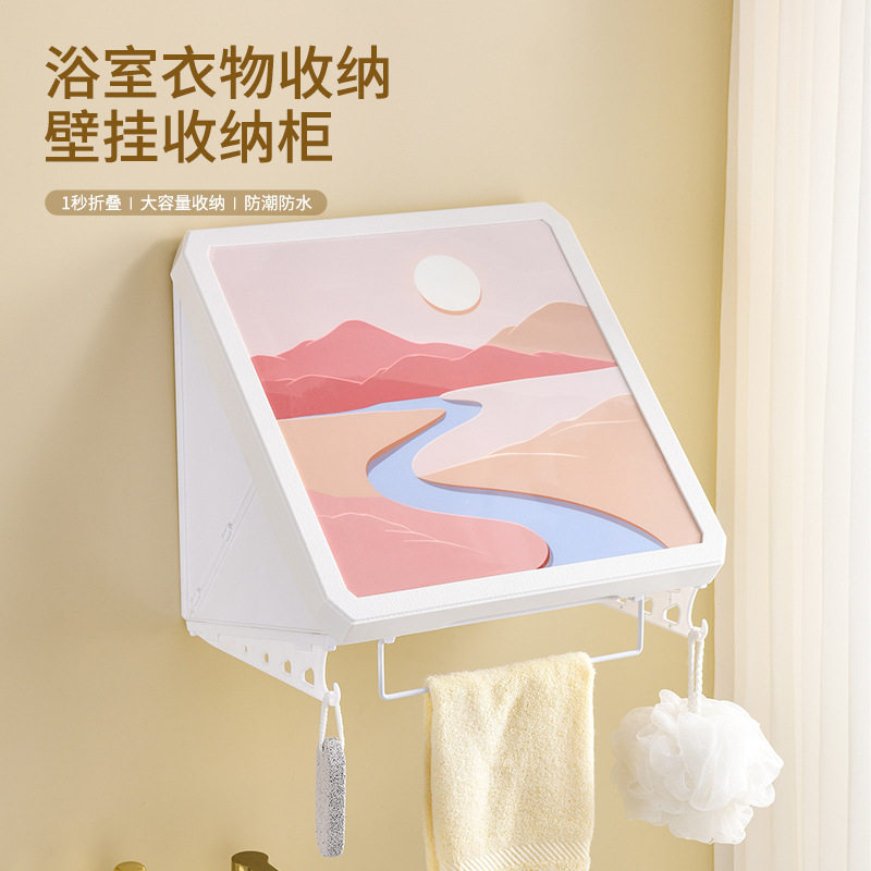 浴室壁画收纳箱免打孔壁挂折叠置物架洗澡防水放衣服卫生间