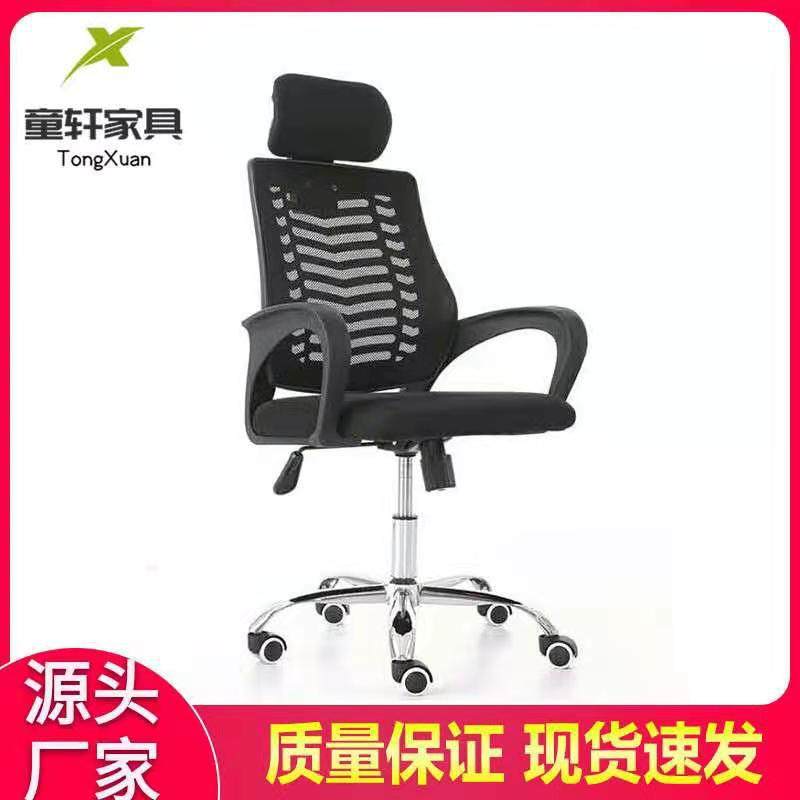 佛山厂家带枕头办公椅网布人体工学电脑椅升降家用员工转椅子