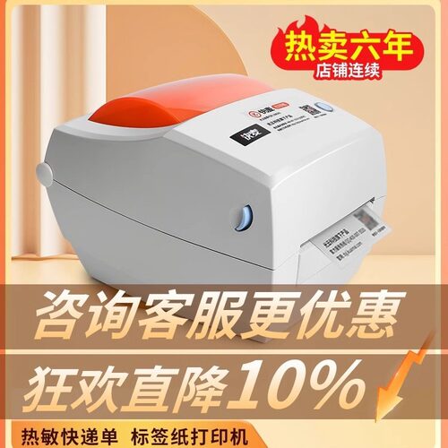 快麦km118快递员快递单打印机热敏电子面单标签快递
