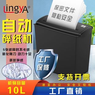自动碎纸机小型办公家用直条电动纸张文件粉碎机德国2级保密