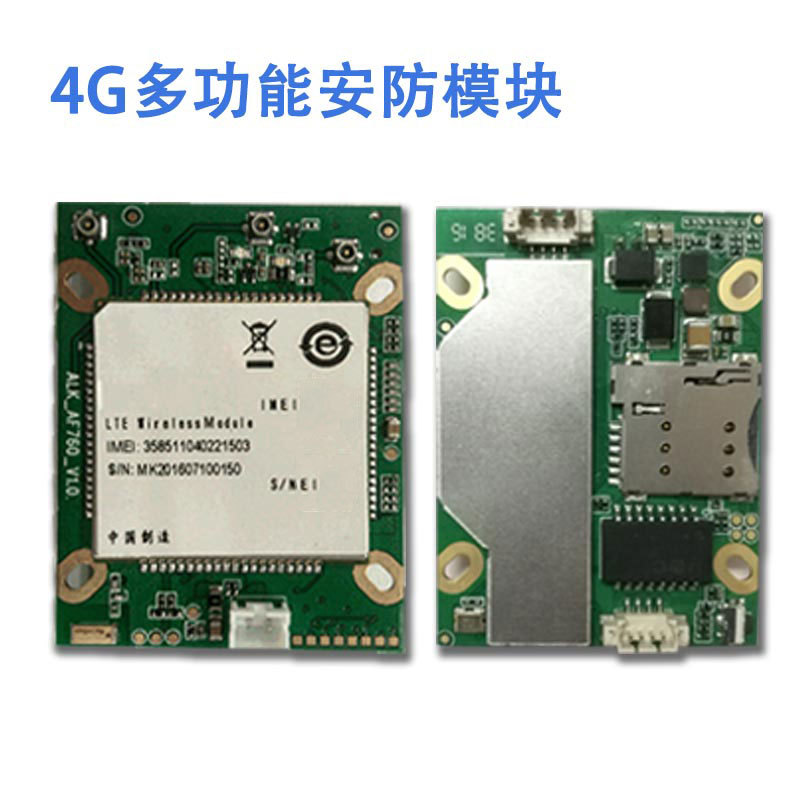 4G安防模块监控模块直插SIM无线通讯通信模块三网通全网F760智能