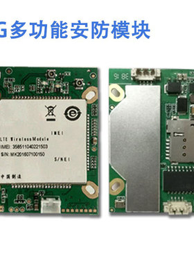 4G安防模块监控模块直插SIM无线通讯通信模块三网通全网F760智能