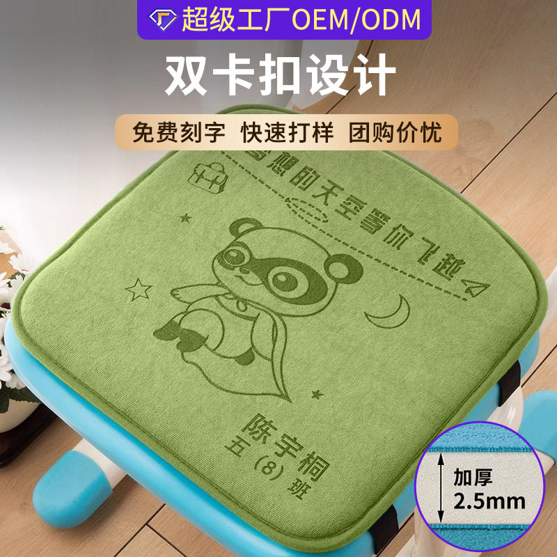 小学生坐垫教室久坐屁股椅垫宿舍座垫舒适软幼儿园凳子垫班级