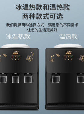 冰热饮水机制冷制热台式小型家用迷你全自动学生放桶装水加热宿舍