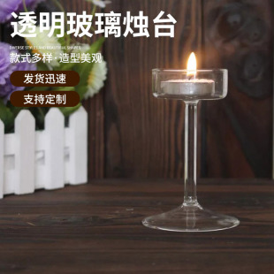 浪漫晚餐摆件厂家 高脚烛台 吹制玻璃烛台 欧式