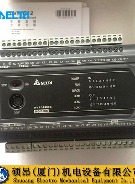 全新原装DVP16ES200R，DVP16ES200T台达PLC控制器 标准型主机
