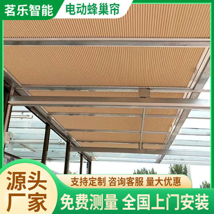 遮阳 阳光房遮阳顶帘电动蜂巢帘天窗全遮光玻璃房隔热电动蜂巢式