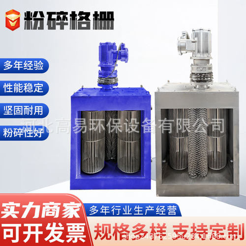 厂家直供转毂式粉碎格栅机泵站双毂粉碎格栅机除污粉碎格栅机