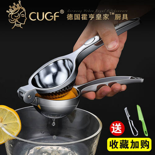 德国CUGF家用手动榨汁机手动柠檬榨汁器压汁器压榨机榨橙汁