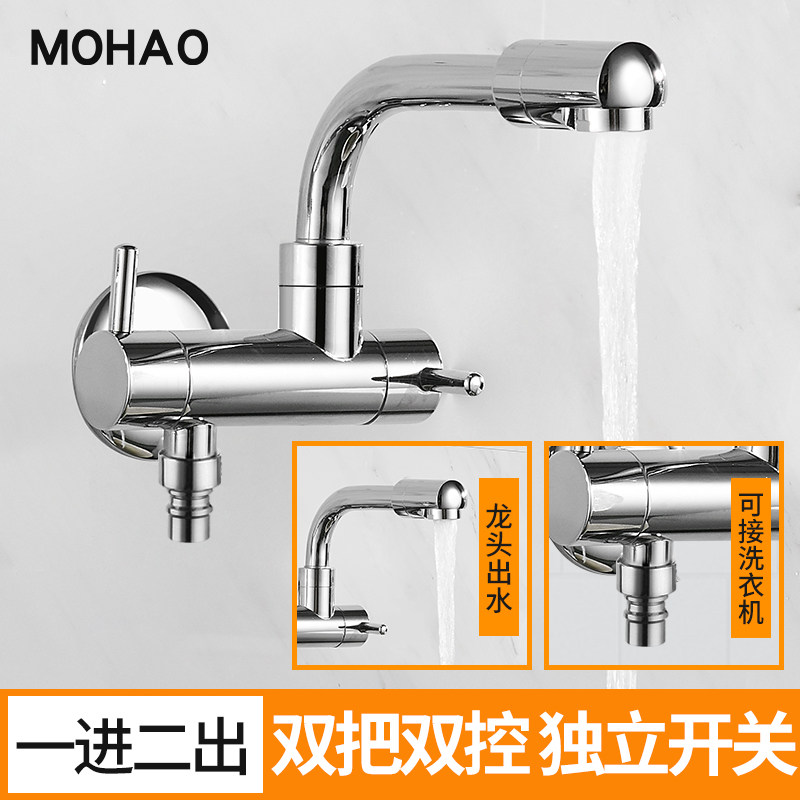 A9L全铜单冷一进二出洗衣机水龙头加长入墙式拖把池龙头阳台双用