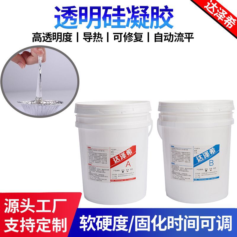 有机硅凝胶高透明导热绝缘果冻胶可修复自流平防水保护电子