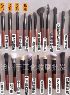 【迷你刷套多款可单支自由选择】散粉腮红眼影遮瑕刷软毛便携