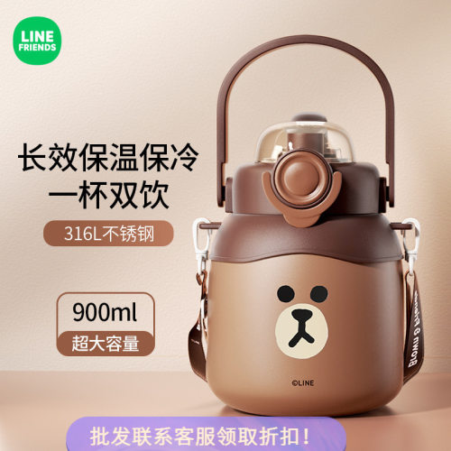 LINEFRIENDS保温杯316食品级大容量女高颜值大肚杯子儿童吸管