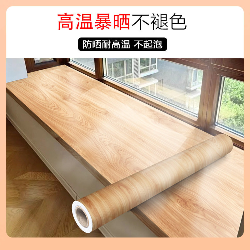 ◁窗台改造飘窗台面板桌面贴纸自粘包边木纹防水防晒贴窗户垫框