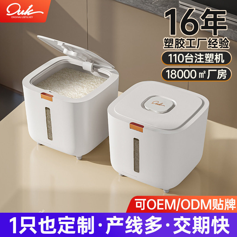 家用米桶防潮防虫密封罐按压面加厚粉储物桶猫狗粮桶杂大米收纳盒图片