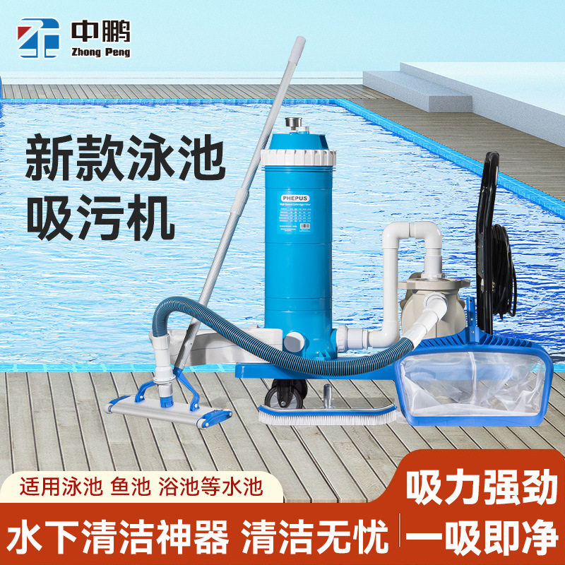 游泳池吸污机鱼池吸粪器水下吸尘器吸污泵水池底部清理清洁设备