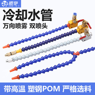 石材雕刻机主轴电机冷却万向喷头喷水数控车床竹节管冷却水管