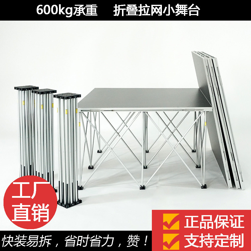 Anycase折叠舞台便携1x1米庆典演出铝合金简易小舞台Riser Stage