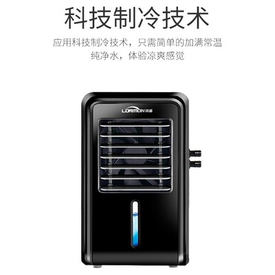 SL1829主机-朗慕水冷空调扇床垫 制冷凉爽垫 凉席 学生宿舍空调扇