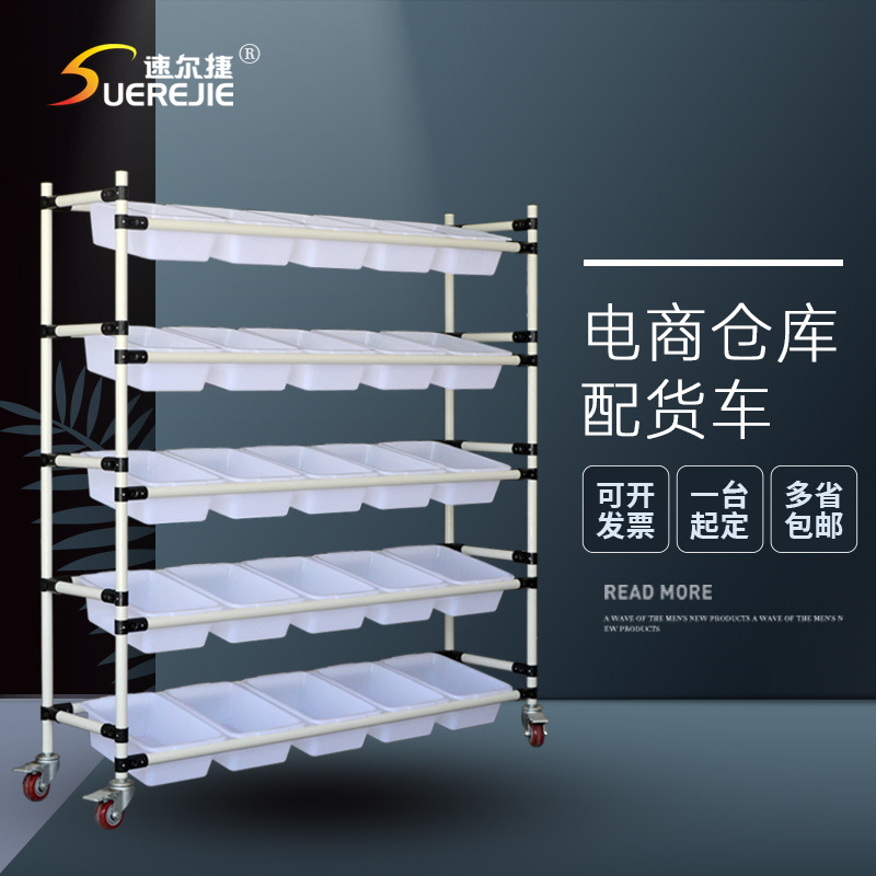 电商拣货车可定制快递物流配货车手推车分拣播种墙云仓库分拣车