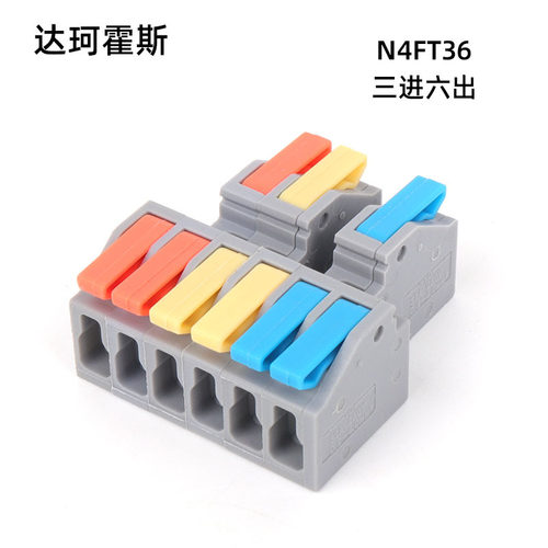 接线端子快速对接卡扣帽电线按压式并线连接器接线器快速接头