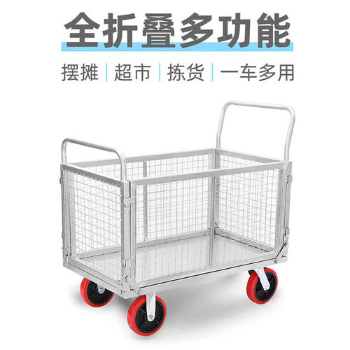 全折叠仓库手推车拣货车仓储笼工厂分拣车围栏快递小推车周转