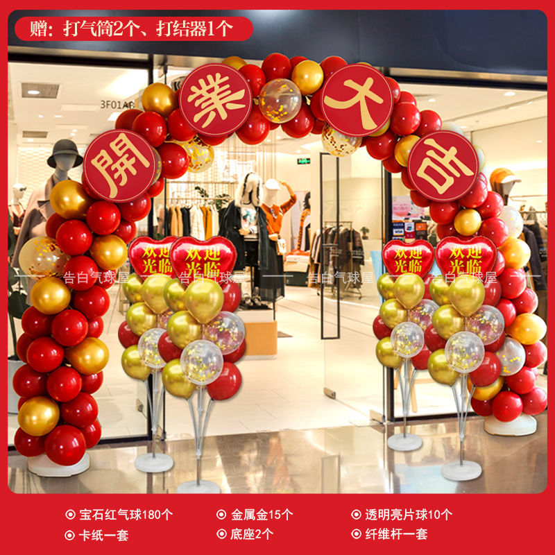 新店开业拱门气球装饰店铺开张铝膜四叶草店庆活动庆典户外布置