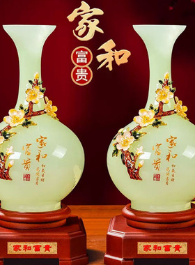 家和富贵琉璃花瓶摆件一对家居客厅酒柜电视柜装饰品新居乔迁