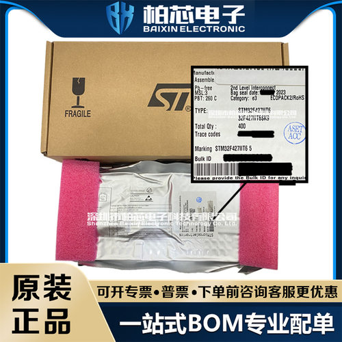 STM32F427IIT6 LQFP176 32位 2MB 微控制器MCU 单片机IC 原装现货