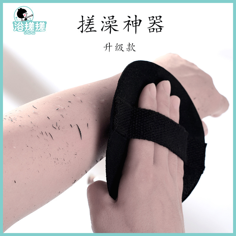 搓澡皮子圆饼搓泥宋祖儿无痛手套搓澡巾女家用手指款搓澡徐小