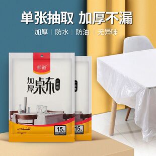 一次性桌布加厚防水防油免洗四方桌布酒席饭店塑料长方形圆形