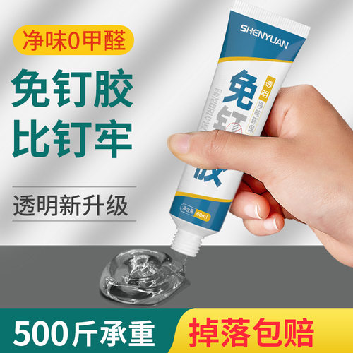 透明强力免钉胶高粘度粘墙面墙壁镜子瓷砖卫生间置物架贴墙专