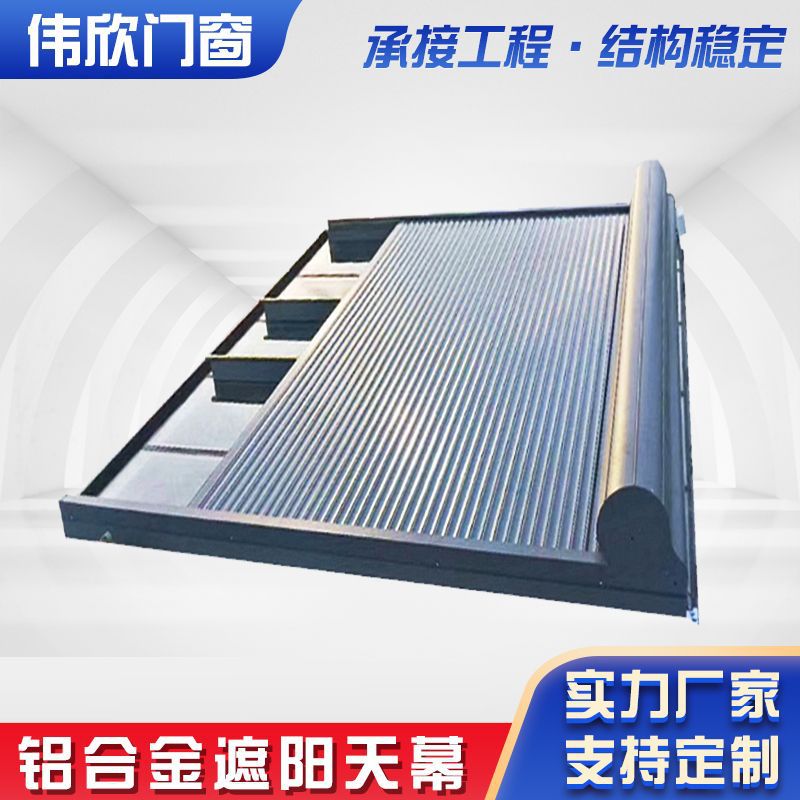 厂家供应阳光房遮阳顶帘自动隔热防晒阳光棚庭院露台遥控天棚
