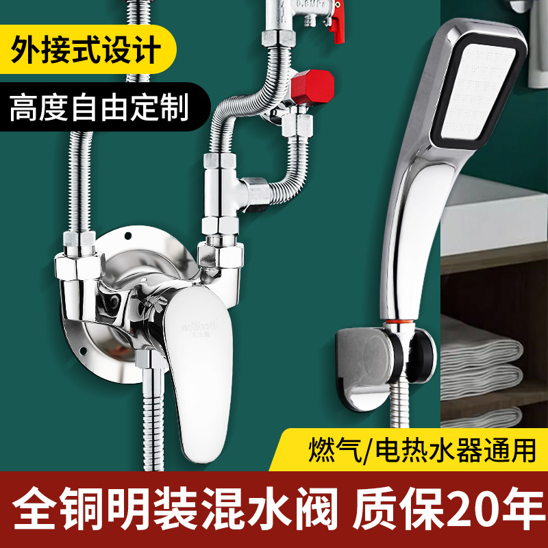 电热水器U型混水阀明装冷热分水阀水龙头混合阀带开关配件配大全